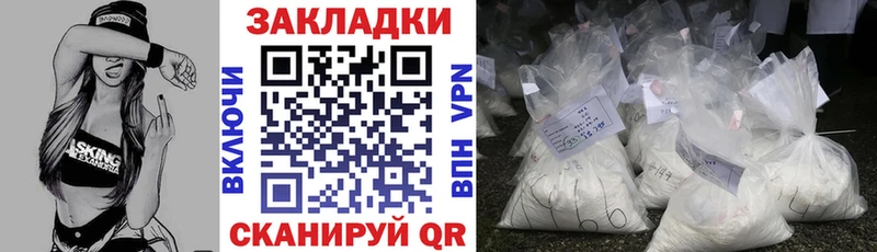 Где можно купить наркотики Зуевка Cocaine АМФЕТАМИН ГАШ OMG как зайти Мефедрон Галлюциногенные грибы А ПВП Канабис