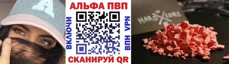 Альфа ПВП VHQ  Зуевка 