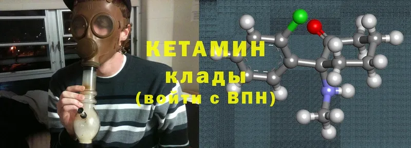 КЕТАМИН ketamine  Зуевка 