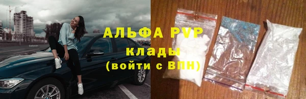 альфа пвп VHQ Михайловск