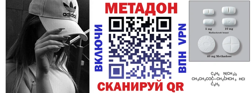 МЕТАДОН мёд  цена   Зуевка 
